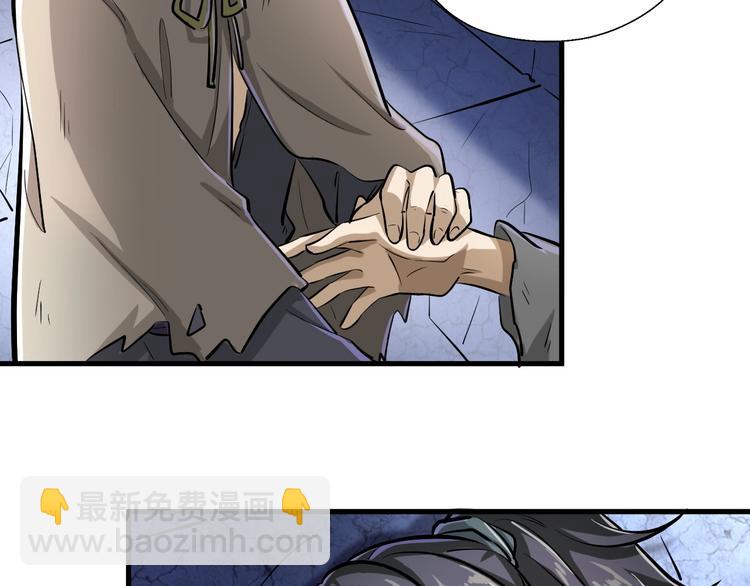 第2话 罗尘报恩(1/4)-第2话