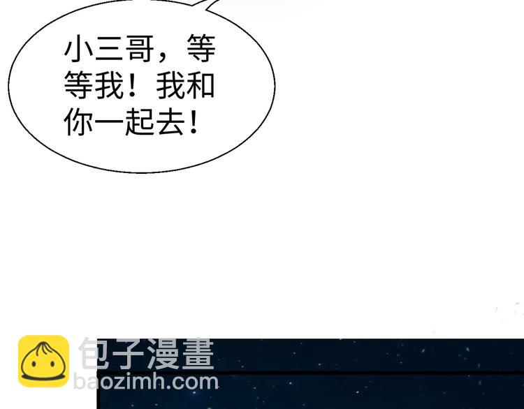 第2话 罗尘报恩(1/4)-第2话