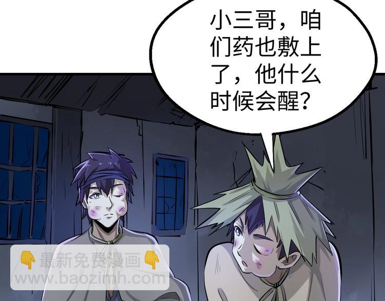 第2话 罗尘报恩(1/4)-第2话