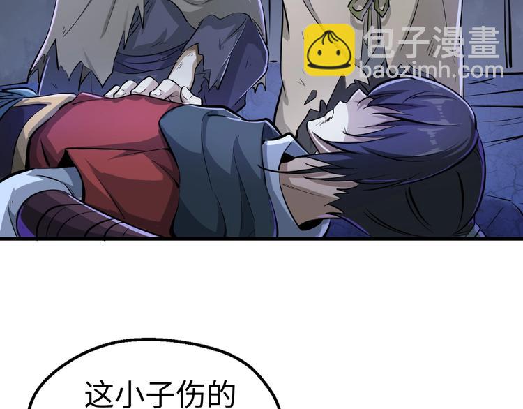 第2话 罗尘报恩(1/4)-第2话