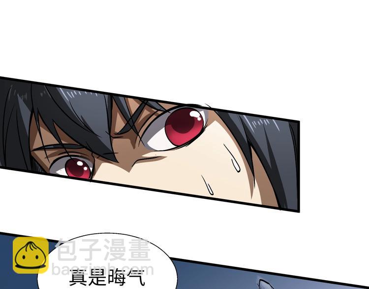 第12话 你是不是人啊(1/3)-第12话