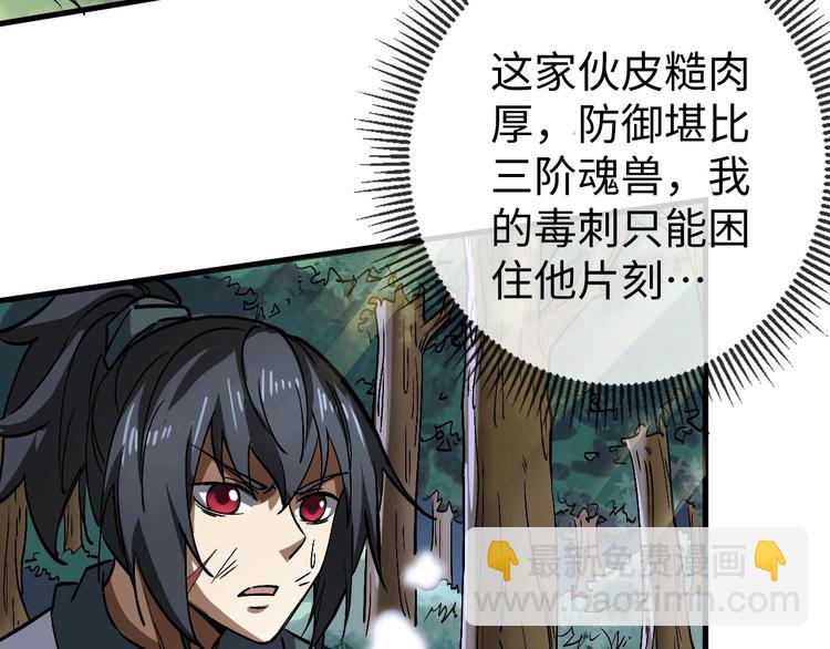 第12话 你是不是人啊(1/3)-第12话