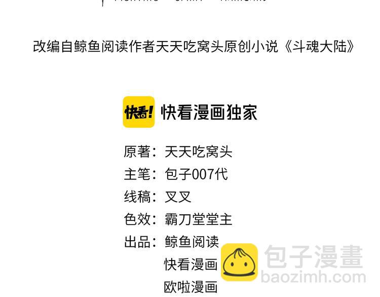 第12话 你是不是人啊(1/3)-第12话