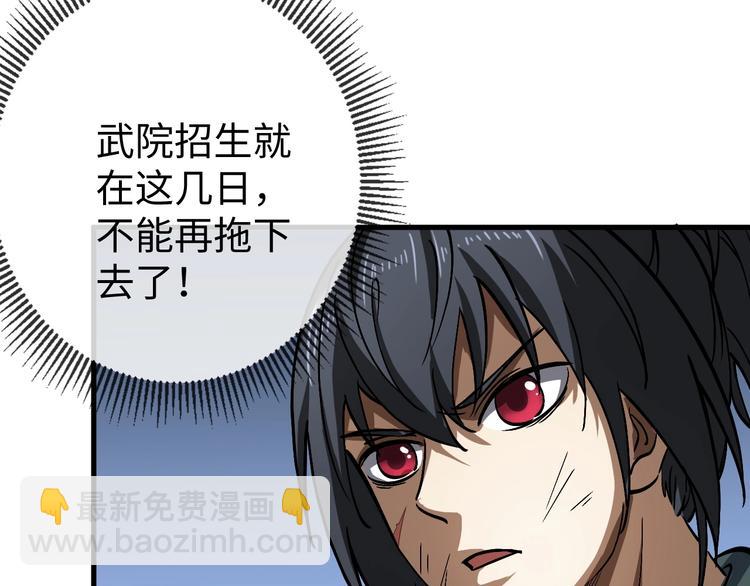 第12话 你是不是人啊(1/3)-第12话