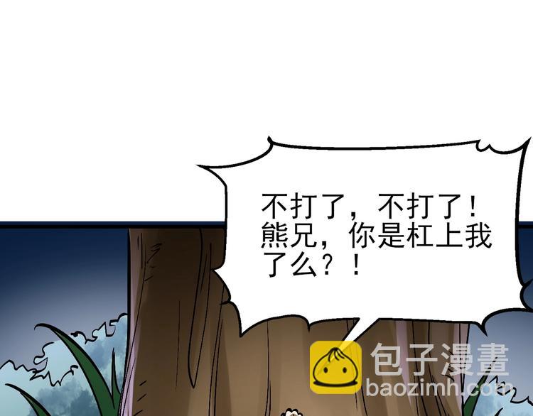 第12话 你是不是人啊(1/3)-第12话