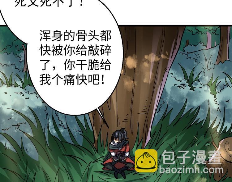 第12话 你是不是人啊(1/3)-第12话