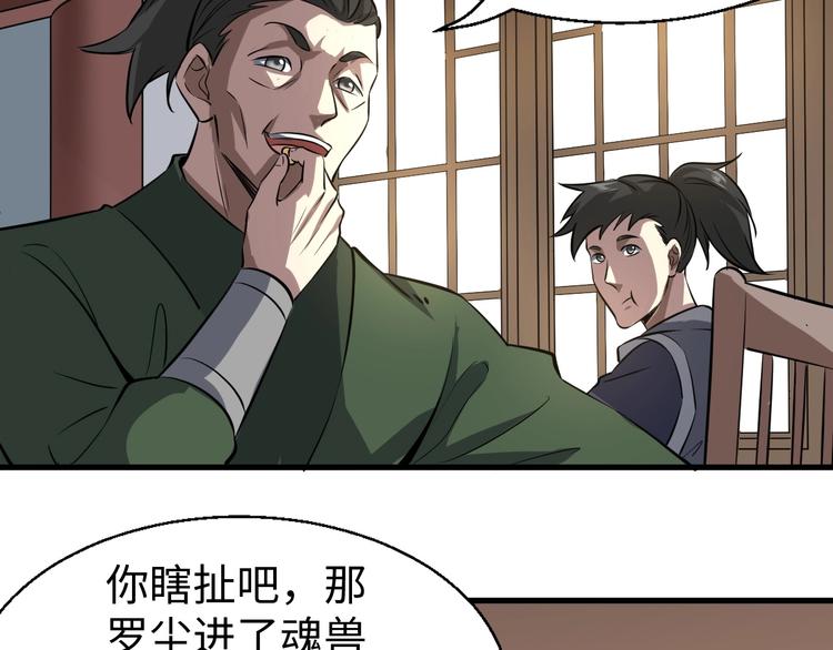 第14话 话题之王(1/3)-第14话