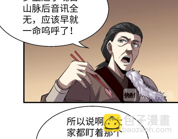 第14话 话题之王(1/3)-第14话