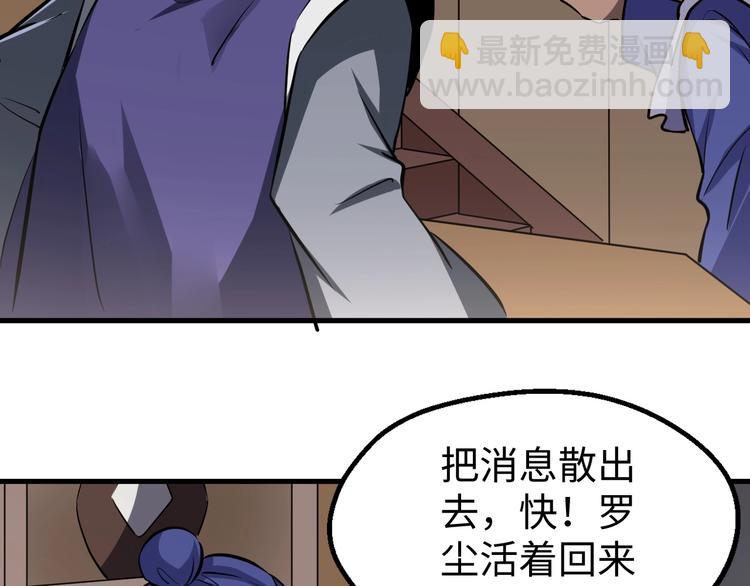 第14话 话题之王(1/3)-第14话