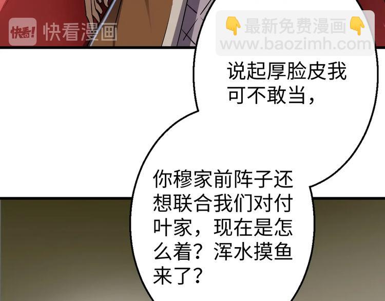 第14话 话题之王(1/3)-第14话