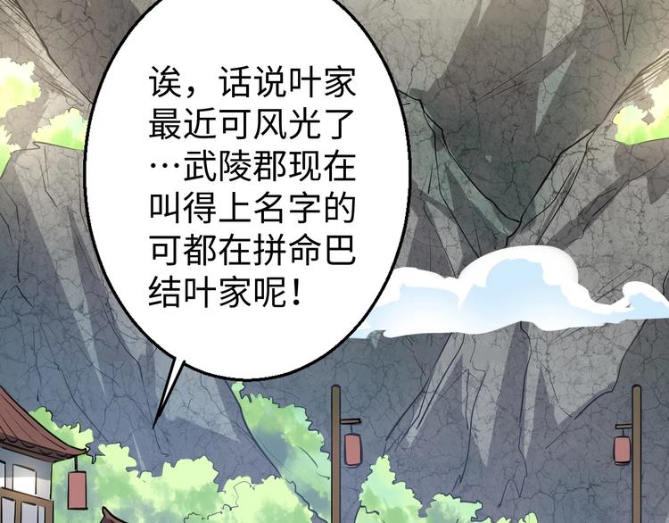 第14话 话题之王(1/3)-第14话