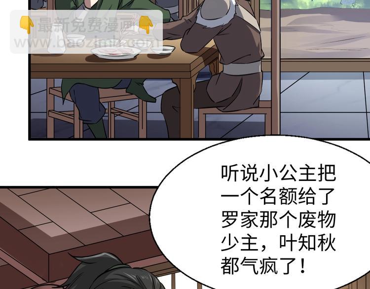 第14话 话题之王(1/3)-第14话