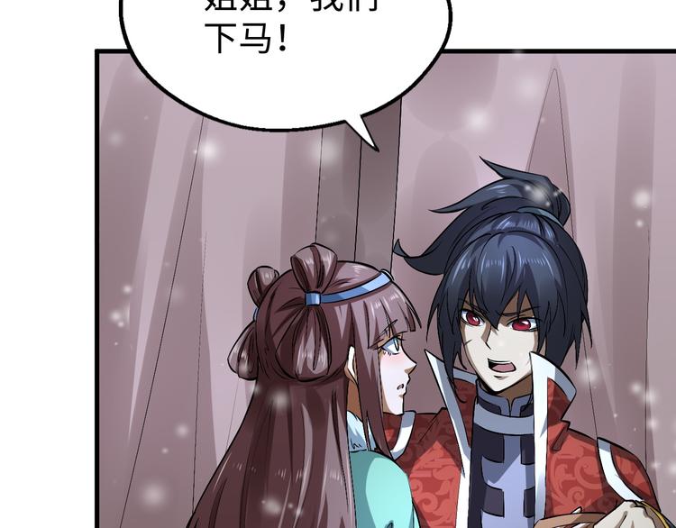 第18话 别有洞天(1/4)-第18话