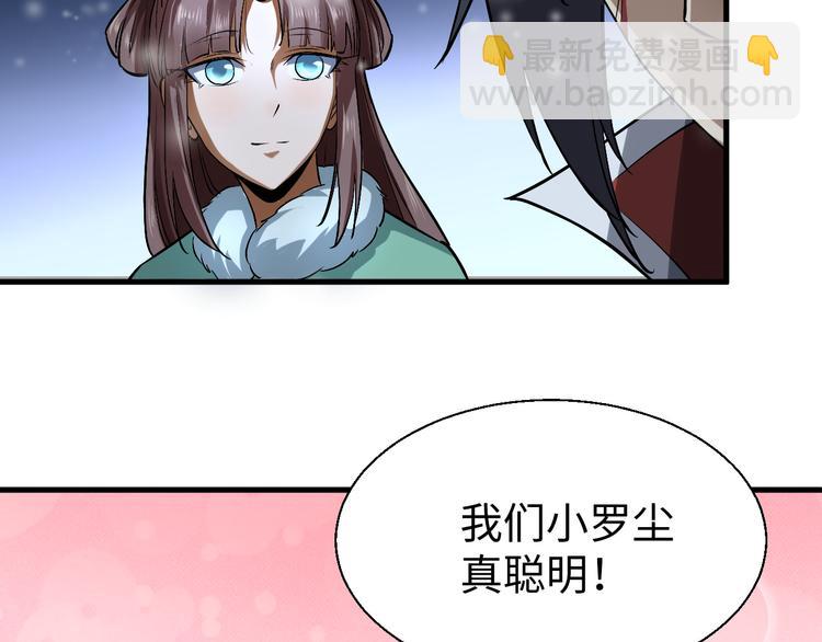 第18话 别有洞天(1/4)-第18话