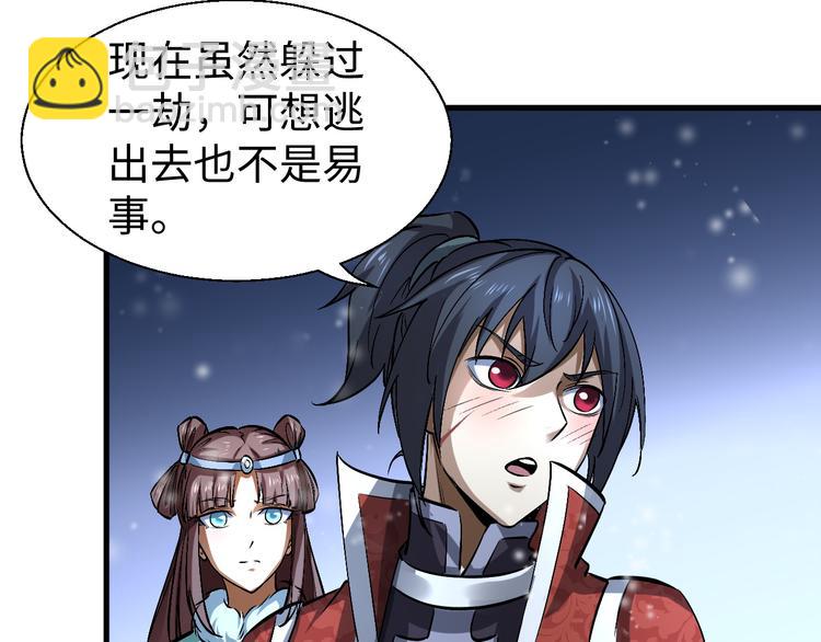 第18话 别有洞天(1/4)-第18话