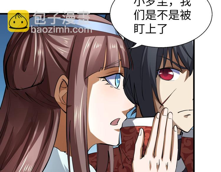 第20话 初入白云城(1/3)-第20话