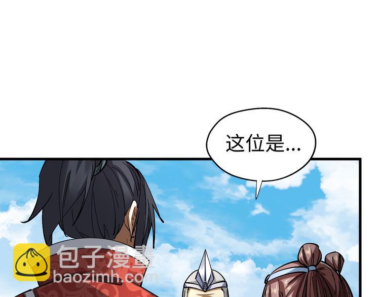 第20话 初入白云城(1/3)-第20话