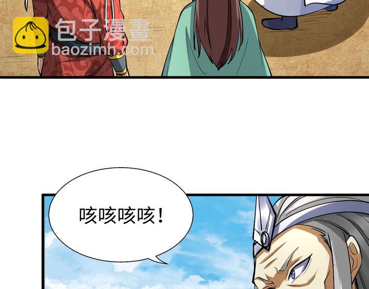 第20话 初入白云城(1/3)-第20话