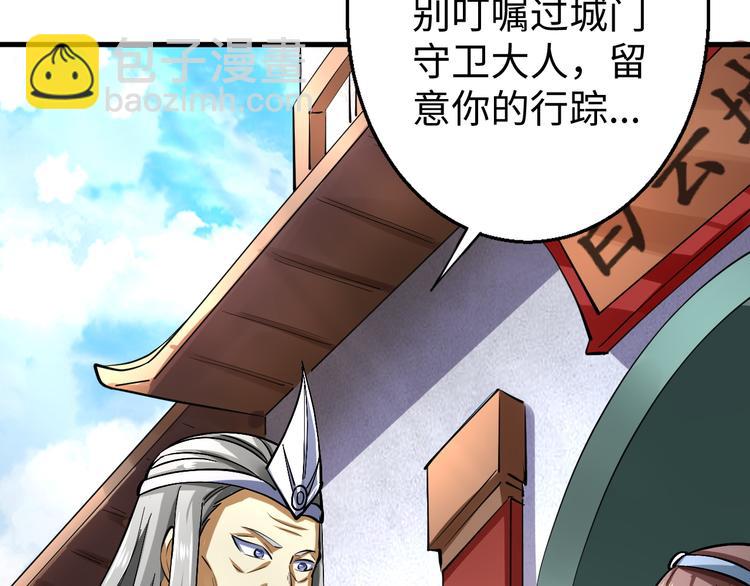 第20话 初入白云城(1/3)-第20话