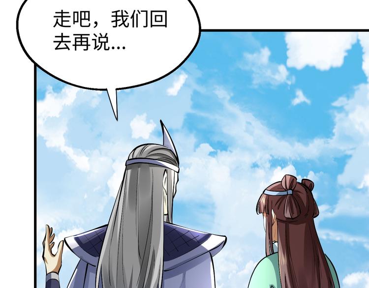 第20话 初入白云城(1/3)-第20话