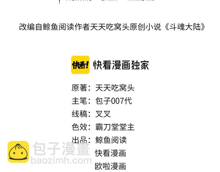 第20话 初入白云城(1/3)-第20话