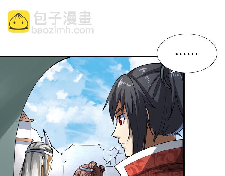 第20话 初入白云城(1/3)-第20话