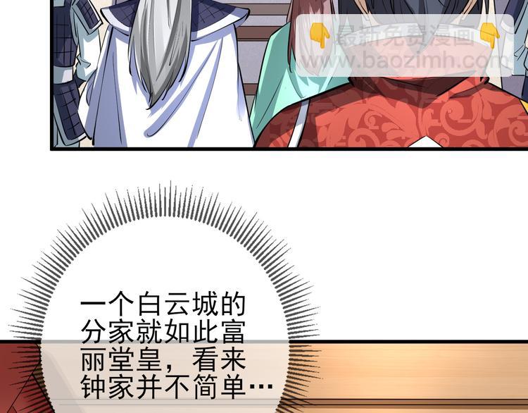 第20话 初入白云城(1/3)-第20话