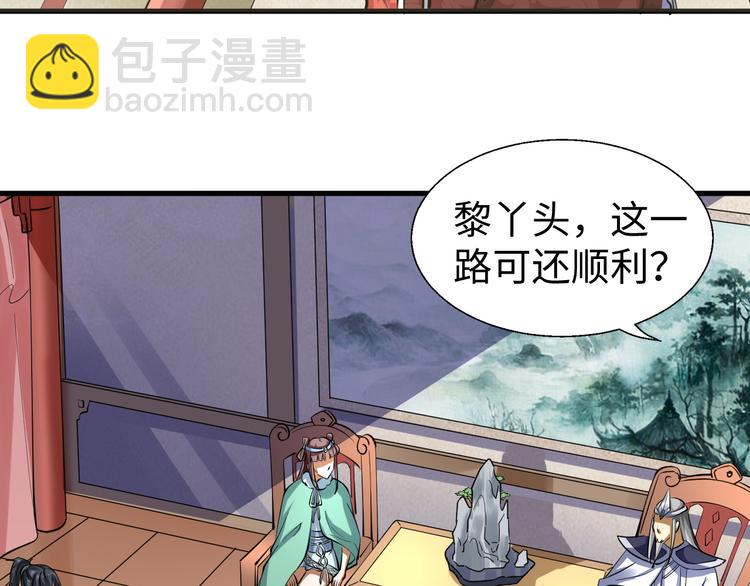 第20话 初入白云城(1/3)-第20话