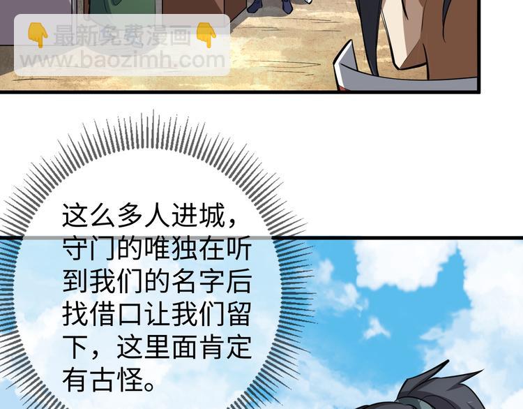 第20话 初入白云城(1/3)-第20话