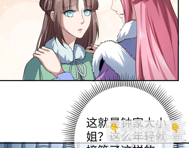 第22话 婚约(1/3)-第22话