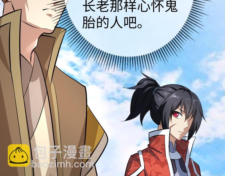 第22话 婚约(1/3)-第22话