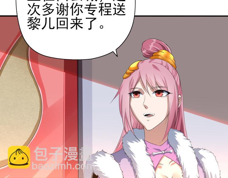 第22话 婚约(1/3)-第22话