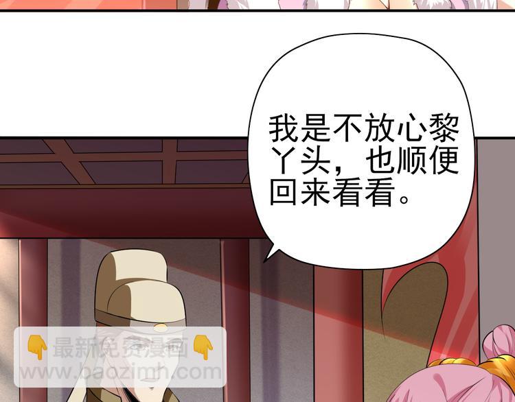 第22话 婚约(1/3)-第22话