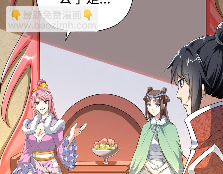 第22话 婚约(1/3)-第22话