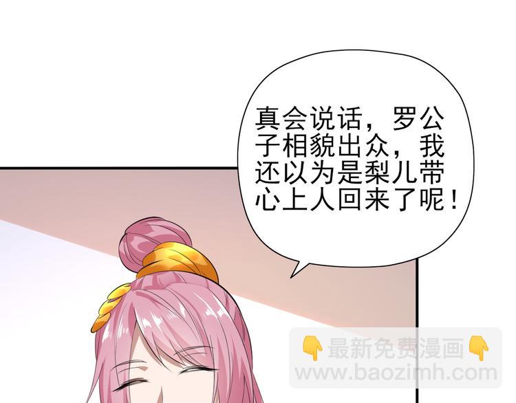 第22话 婚约(1/3)-第22话