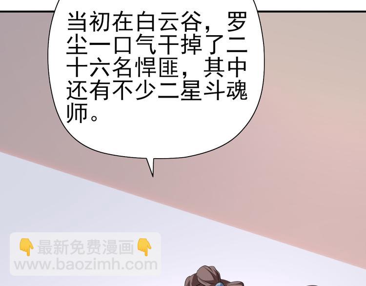 第22话 婚约(1/3)-第22话