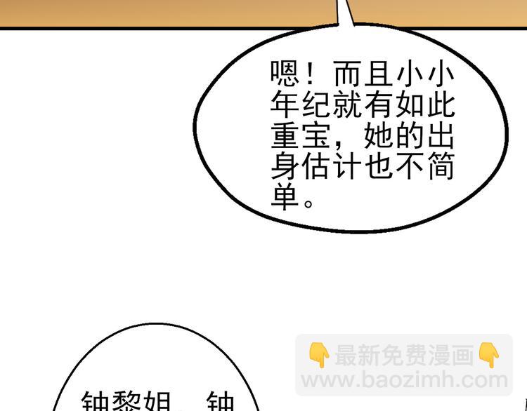 第24话 赌石(1/3)-第24话