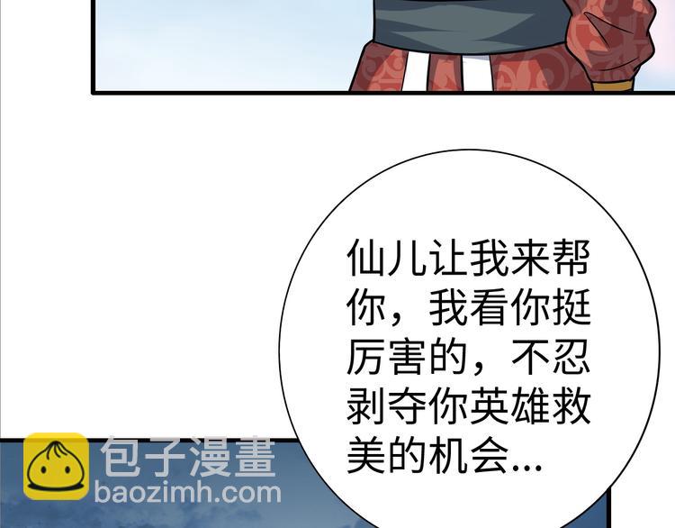 第28话 同伴(1/3)-第28话