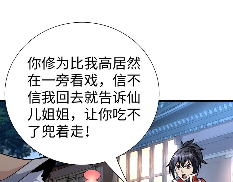 第28话 同伴(1/3)-第28话