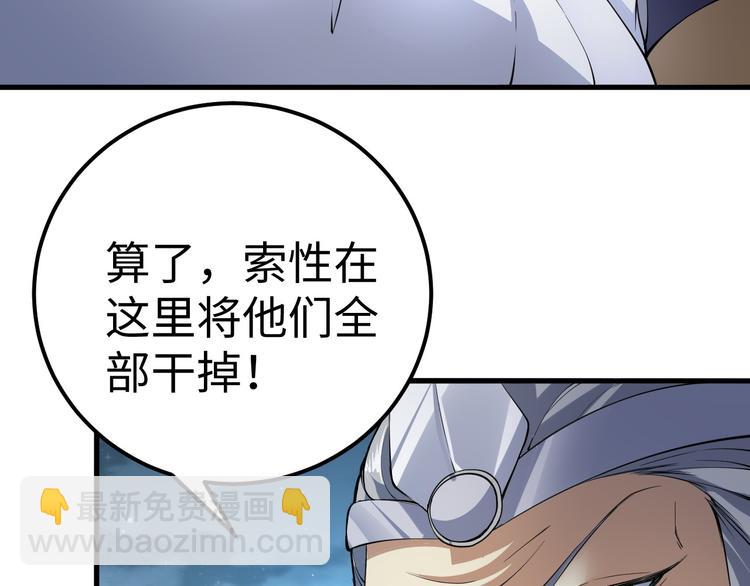 第30话 擒敌(1/3)-第30话