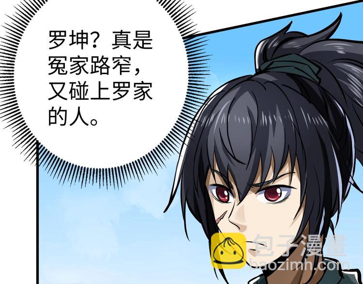 第4话 留一手(1/3)-第4话