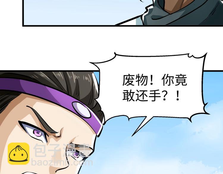 第4话 留一手(1/3)-第4话