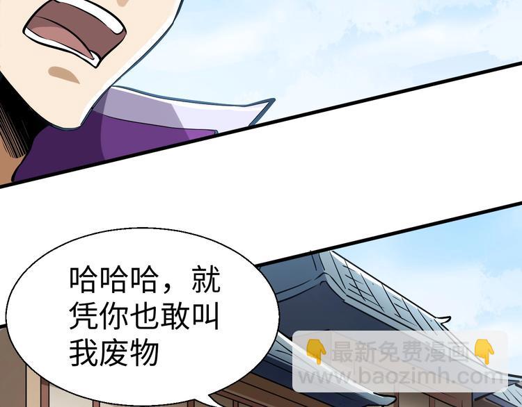 第4话 留一手(1/3)-第4话