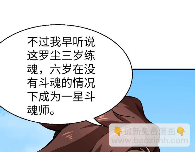 第4话 留一手(1/3)-第4话