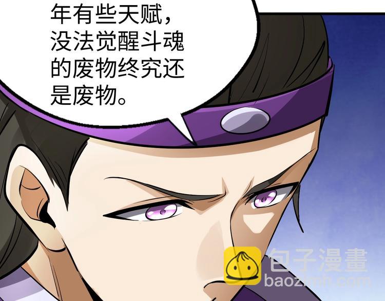 第4话 留一手(1/3)-第4话