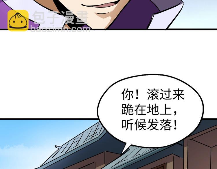 第4话 留一手(1/3)-第4话