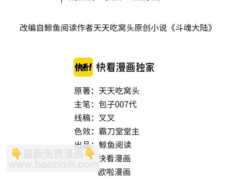 第4话 留一手(1/3)-第4话