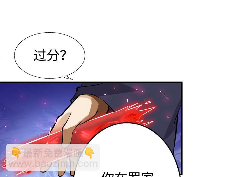 第4话 留一手(1/3)-第4话