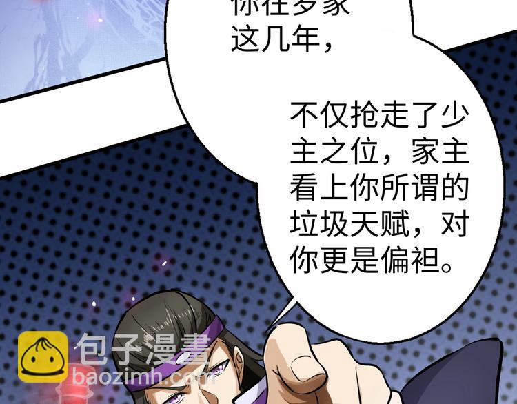 第4话 留一手(1/3)-第4话