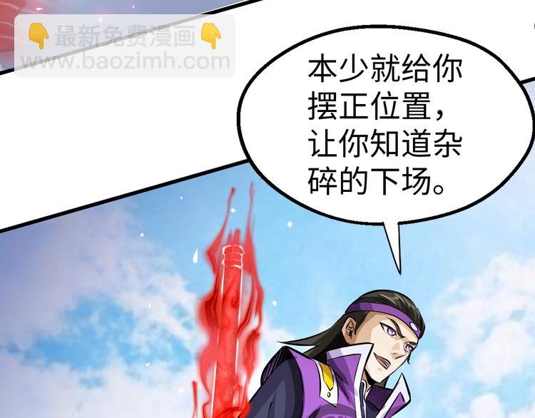 第4话 留一手(1/3)-第4话